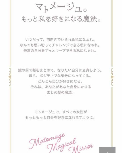 まとめ髪スティック レギュラー/マトメージュ/ヘアワックス・クリームを使ったクチコミ(2枚目)