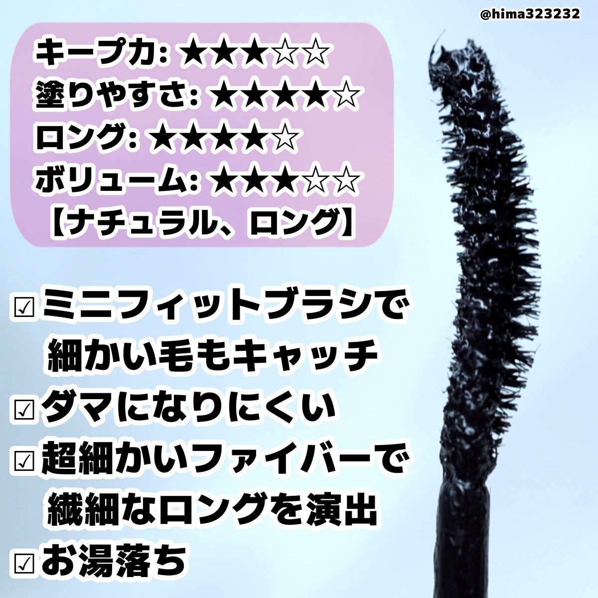 ラッシュニスタ N/MAYBELLINE NEW YORK/マスカラを使ったクチコミ(2枚目)