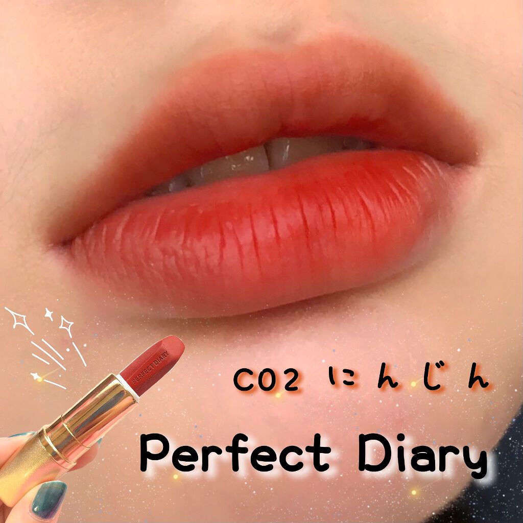 PERFECT DIARY スタームーブメント ゴールドダイヤモンドリップスティックのクチコミ「オレンジ系レッド｜中国に大人気のにんじん色🥕　　

本日のリップは Perfect Diary.....」（1枚目）