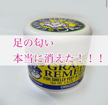 足の臭い消えた！！
ほんとに消えた！！

【グランズレメディ】

Amazon  1700円くらい。
余裕で1か月以上持つ！


一日中立ち仕事で動きっぱなしで、
夏場結構足が臭うときがあるんですが、
