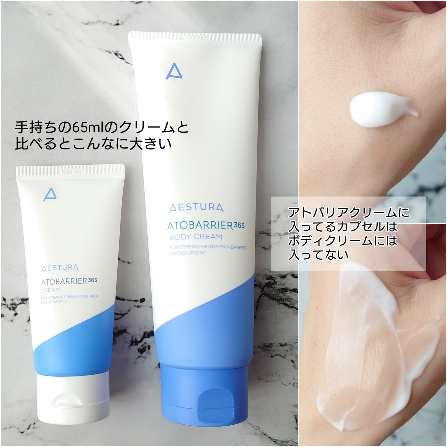 アトバリアボディクリーム アトバリア365ボディクリーム|AESTURAの口コミ - \使い切り