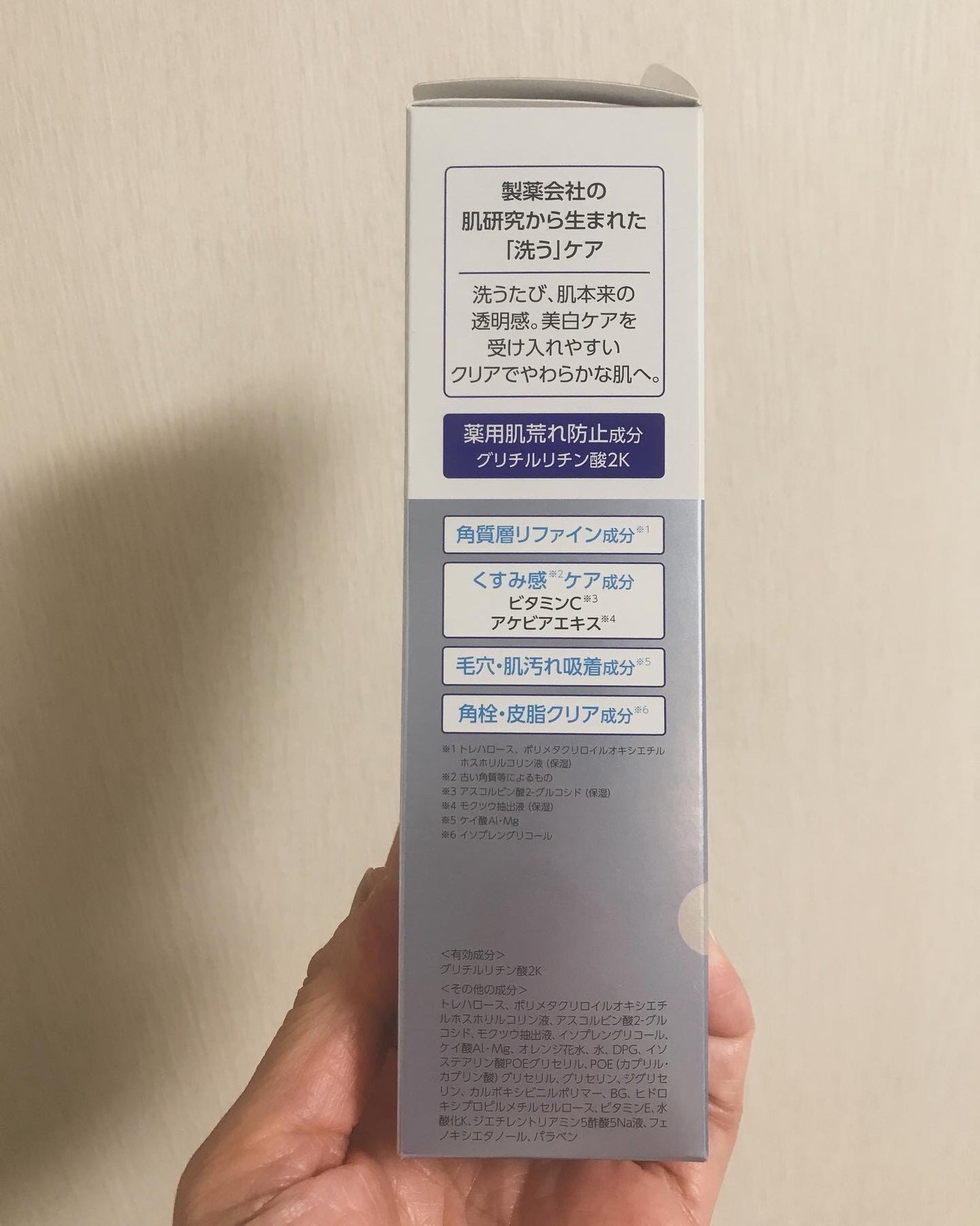 トランシーノ薬用クリアジェルウォッシュ/トランシーノ/その他洗顔料を使ったクチコミ(8枚目)