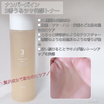 ガラクナイアシン2.0エッセンス/manyo/美容液を使ったクチコミ(4枚目)