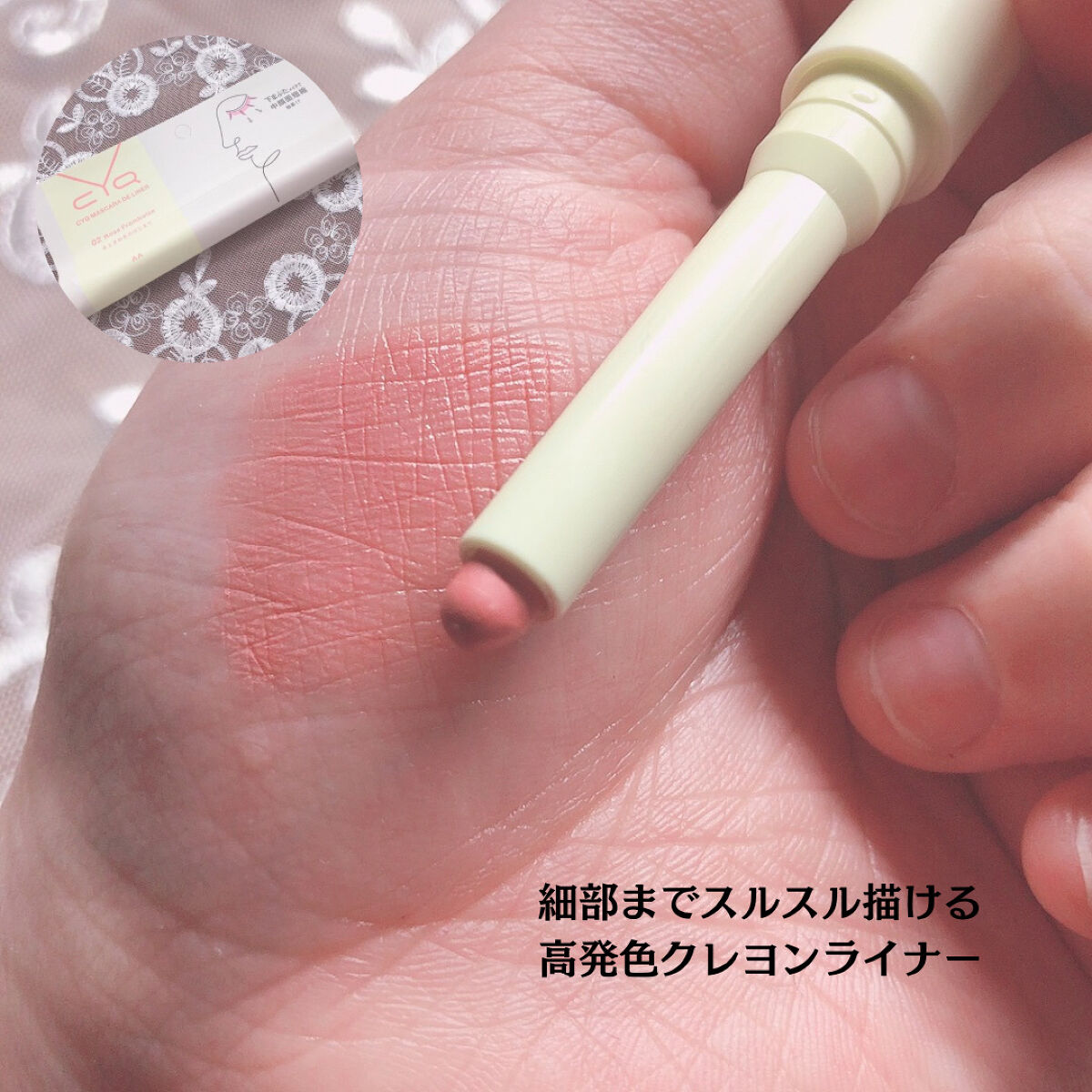 CYQ MASCARA DE LINER/CYQ/マスカラを使ったクチコミ（2枚目）