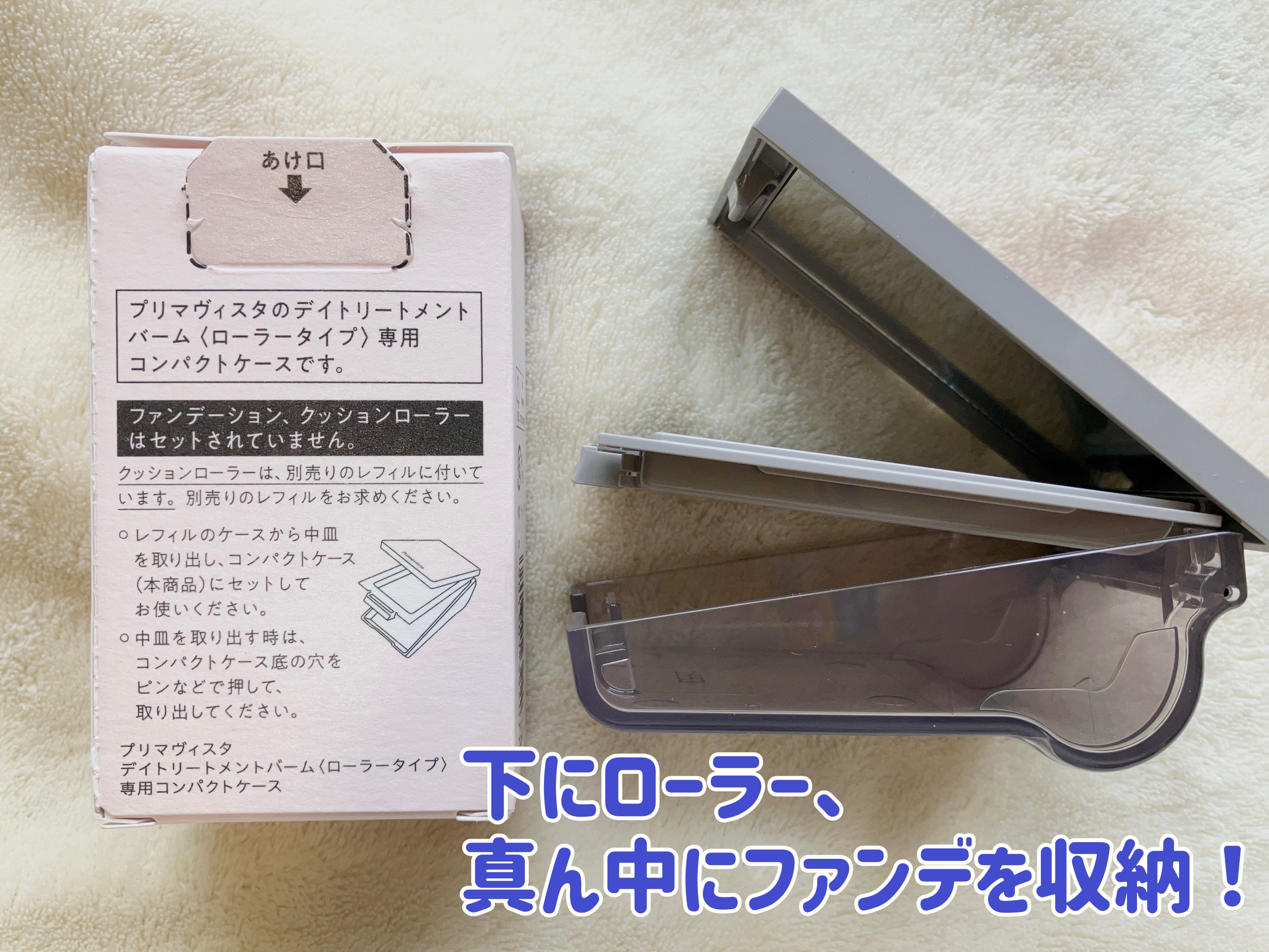 プリマヴィスタ デイトリートメントバーム 〈ローラータイプ〉/プリマヴィスタ/その他ファンデーションを使ったクチコミ（2枚目）