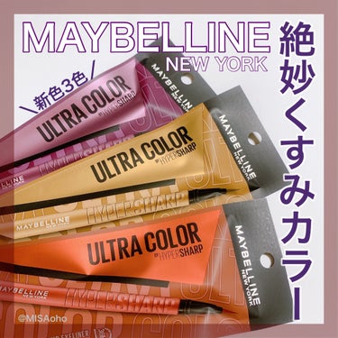 ウルトラカラー アイライナー/MAYBELLINE NEW YORK/リキッドアイライナーを使ったクチコミ（1枚目）