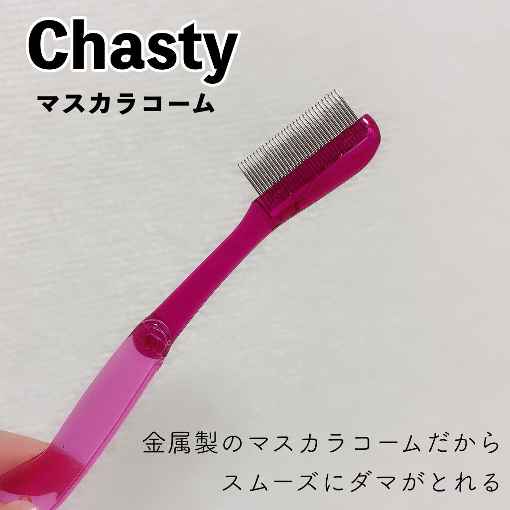 マスカラコーム メタルN（ナチュラル）/チャスティ/その他化粧小物を使ったクチコミ（1枚目）