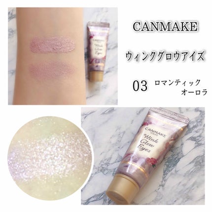ウィンクグロウアイズ/キャンメイク/ジェル・クリームアイシャドウを使ったクチコミ(1枚目)