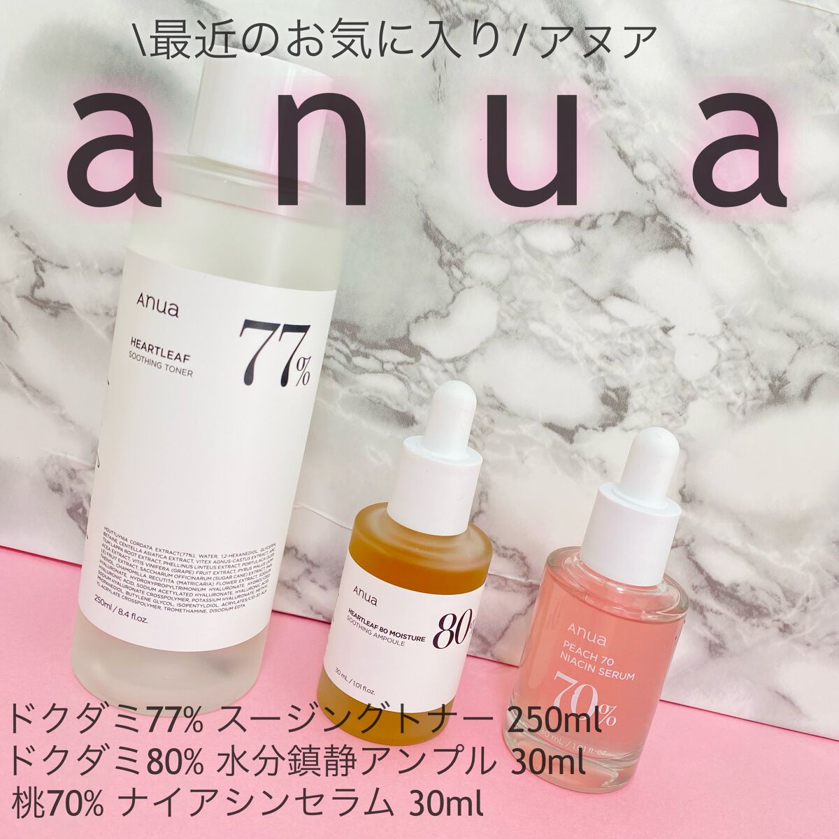 ドクダミ 77 スージングトナー/Anua/化粧水を使ったクチコミ（1枚目）