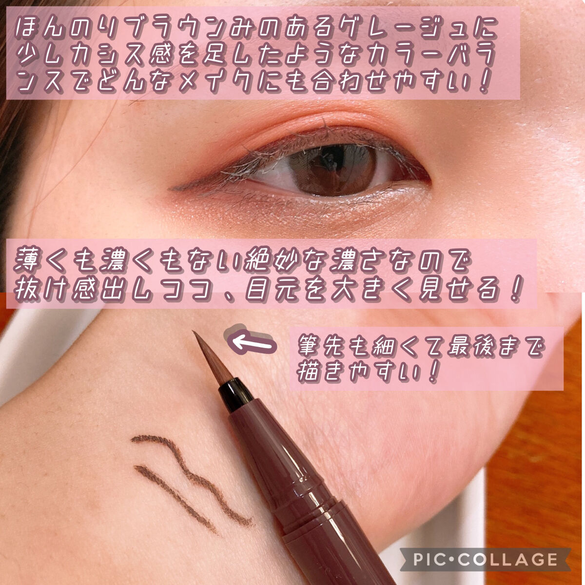 シルキーリキッドアイライナーWP/D-UP/リキッドアイライナーを使ったクチコミ（2枚目）