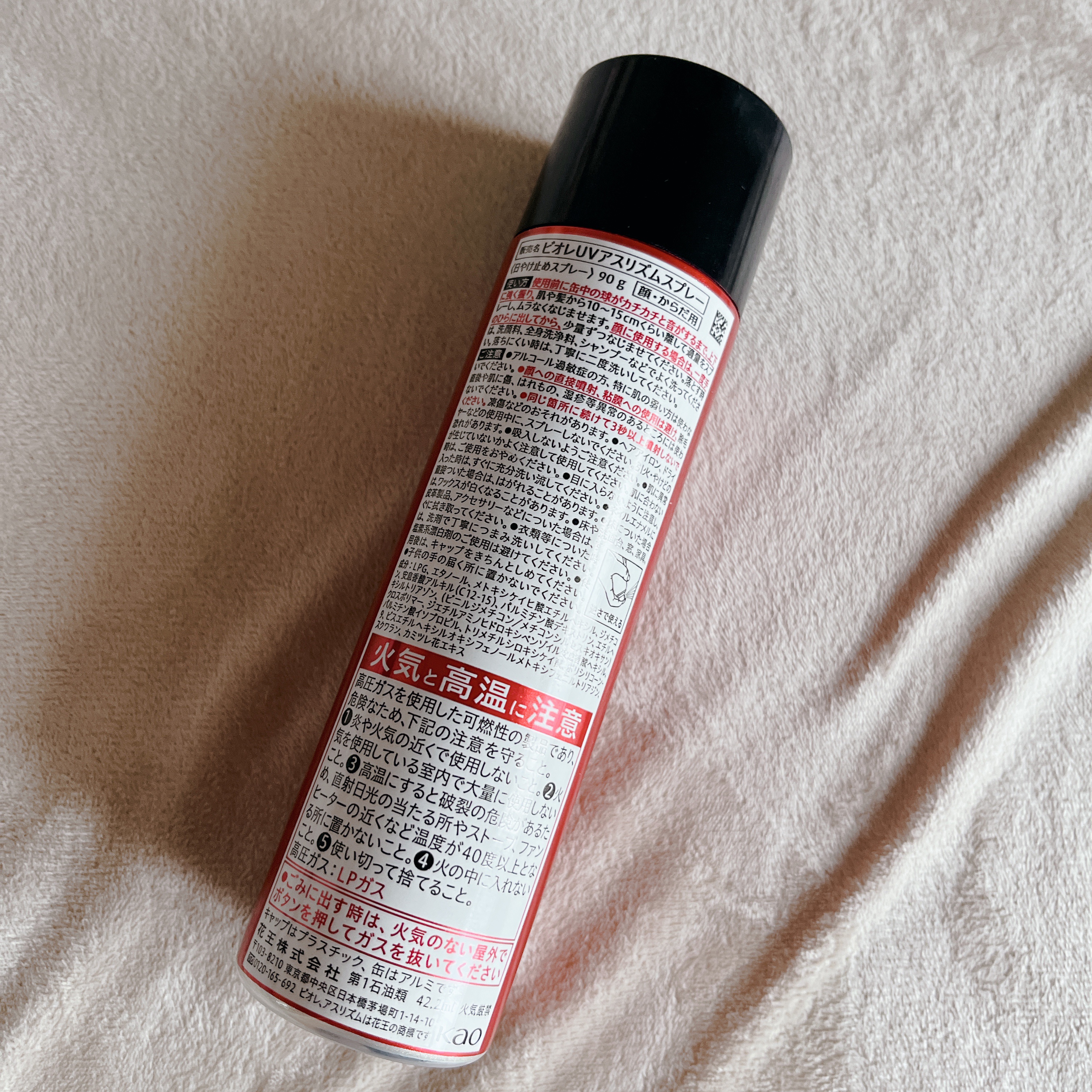 ビオレUV アスリズム スキンプロテクトスプレー	/ビオレ/日焼け止めミスト・スプレーを使ったクチコミ（2枚目）