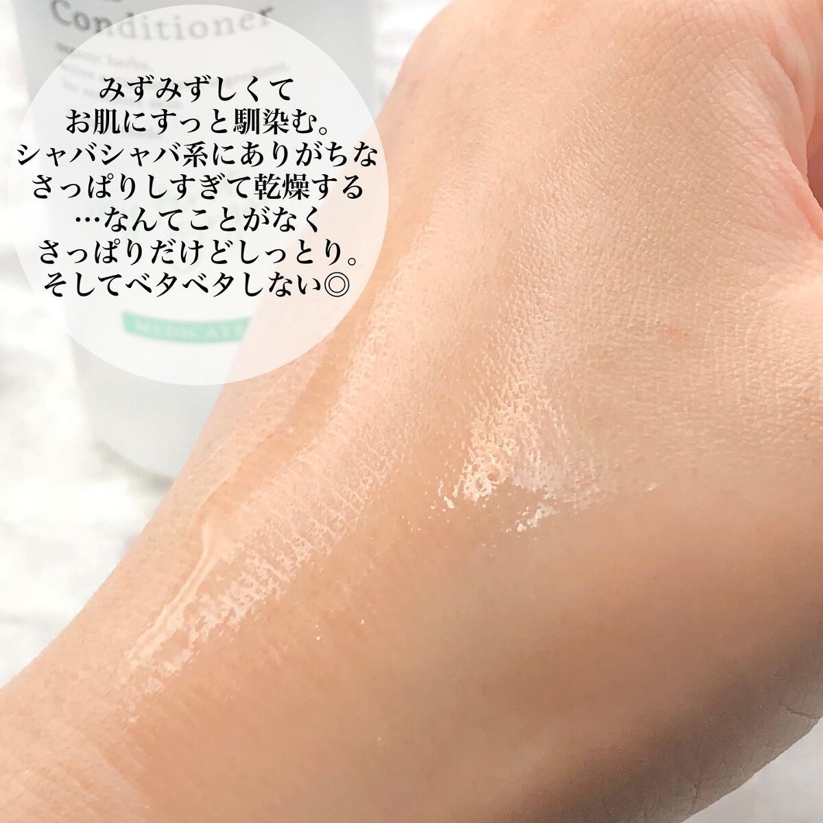 薬用スキンコンディショナー/chant a charm /化粧水を使ったクチコミ(5枚目)