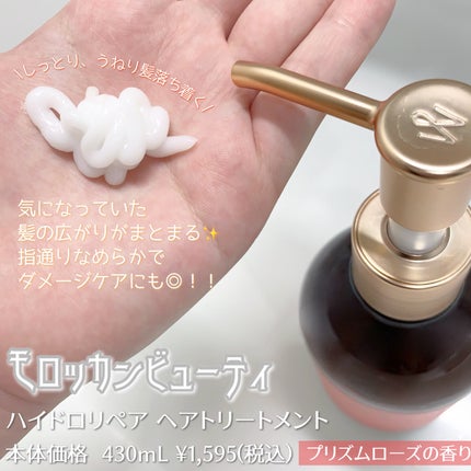 ハイドロリペア シャンプー/ヘアトリートメント/モロッカンビューティ/市販シャンプーを使ったクチコミ(3枚目)