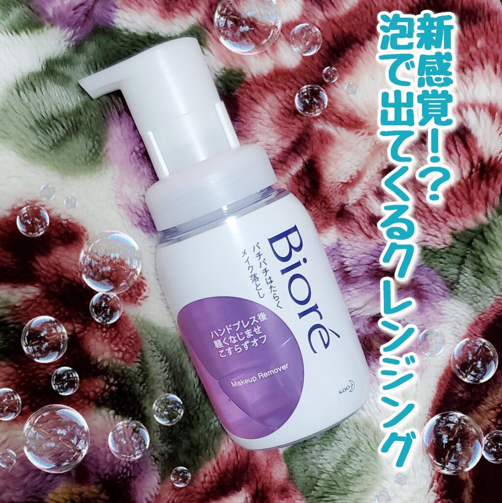 パチパチはたらくメイク落とし/ビオレ/クレンジングウォーターを使ったクチコミ(1枚目)