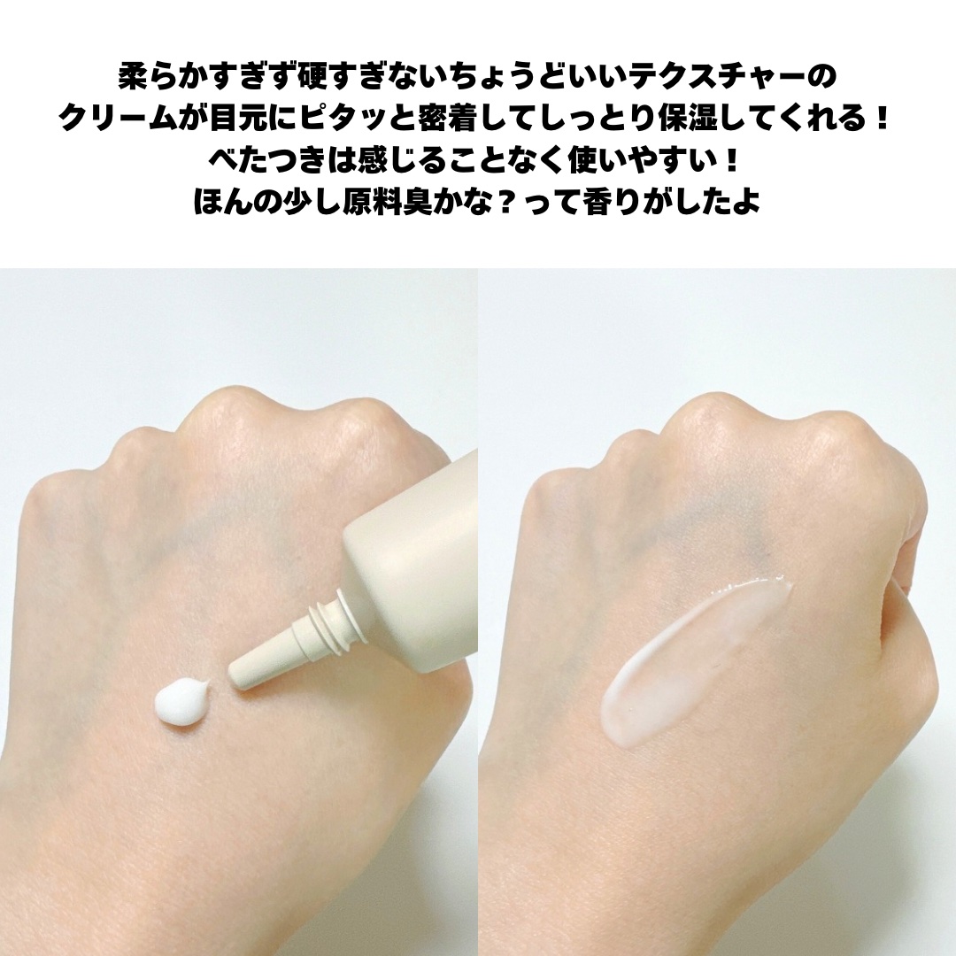 Pressed Eye Cream Caffeine 1.0 /BLITHE/アイケア・アイクリームを使ったクチコミ（3枚目）
