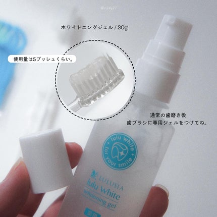 ルルホワイト/ルルシア/その他オーラルケアを使ったクチコミ(2枚目)