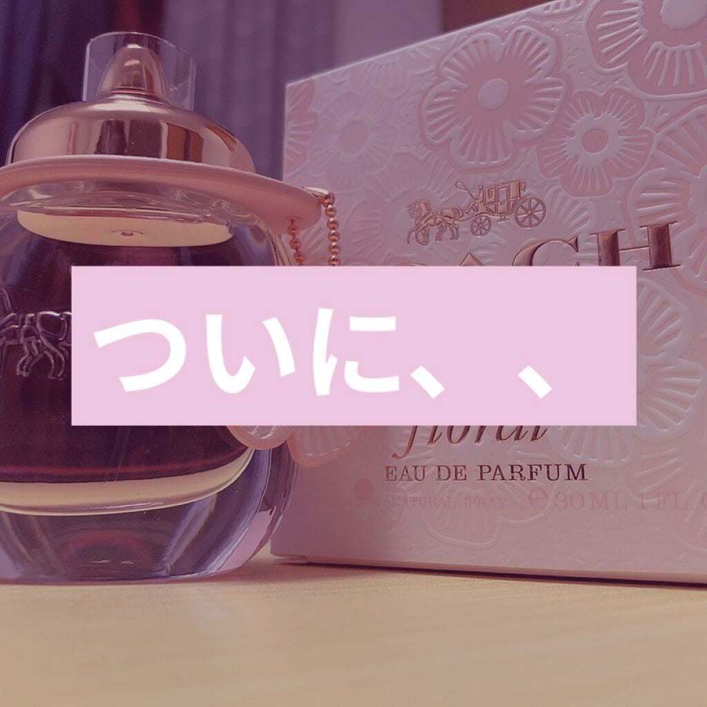 コーチ フローラル オードパルファム/COACH/香水(レディース)を使ったクチコミ(1枚目)