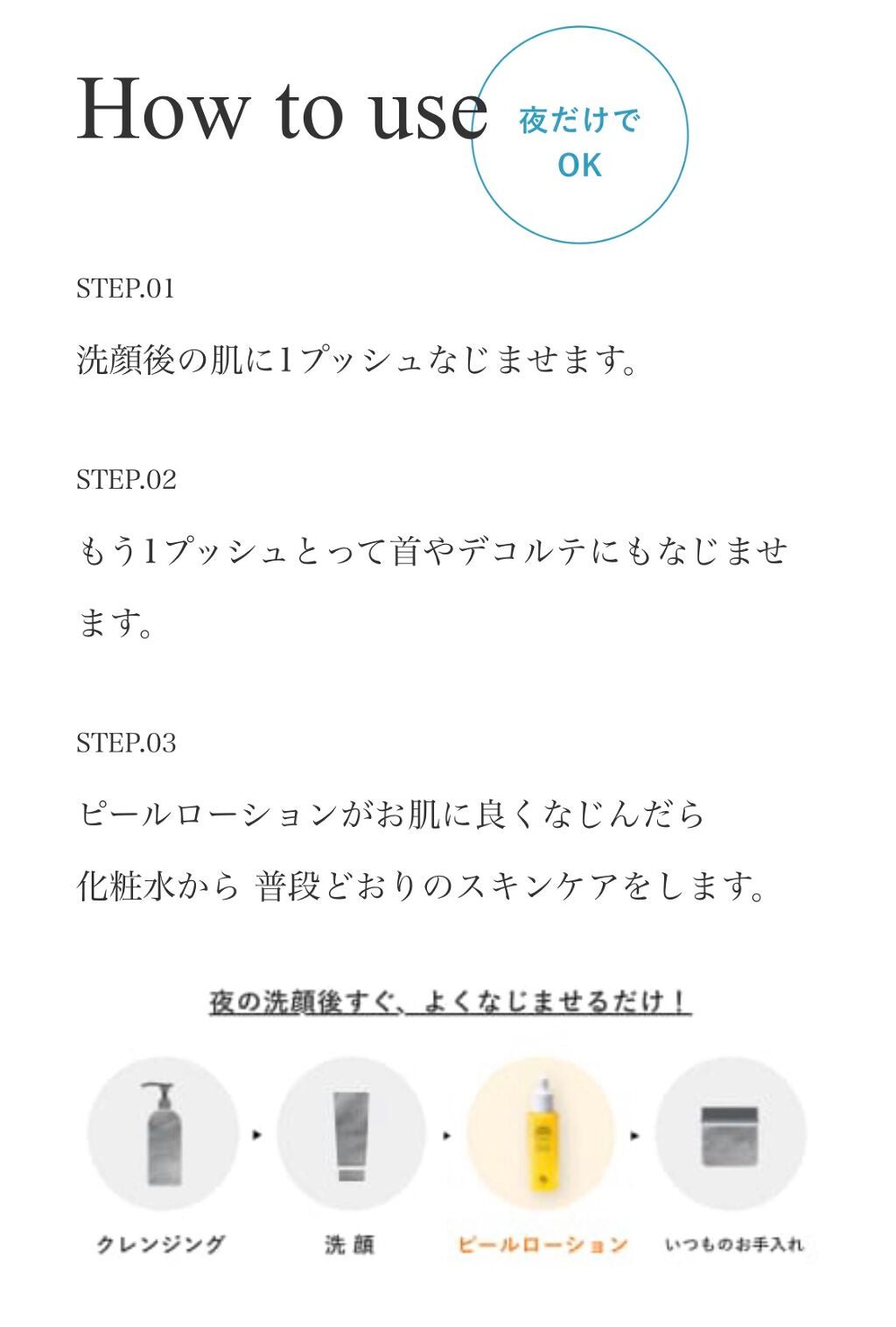 ピールローション/Spa treatment/化粧水を使ったクチコミ(4枚目)