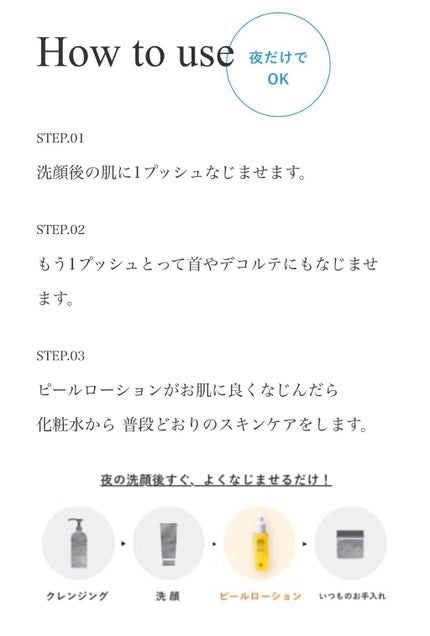 ピールローション/Spa treatment/化粧水を使ったクチコミ(4枚目)