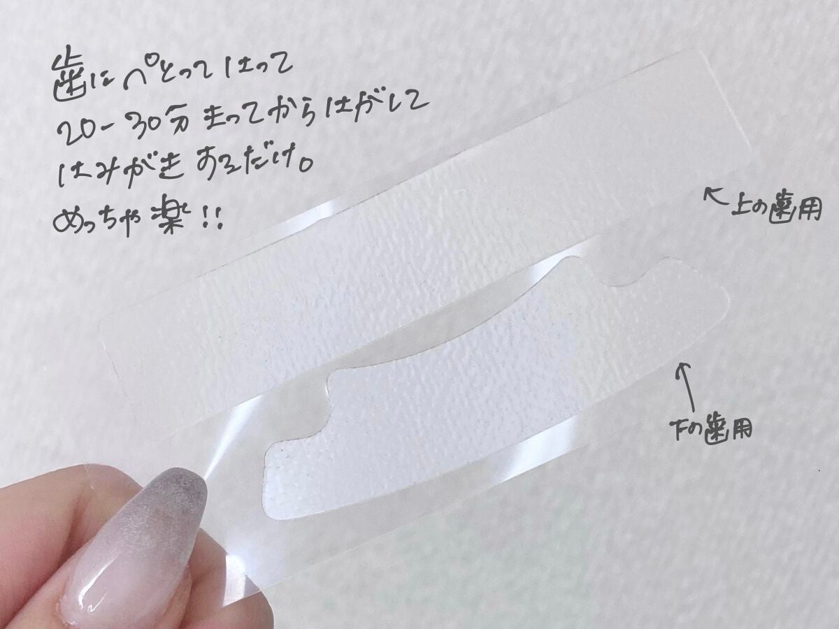 THE 歯の黄ばみ集中パック/武内製薬 THEシリーズ/その他オーラルケアを使ったクチコミ(3枚目)