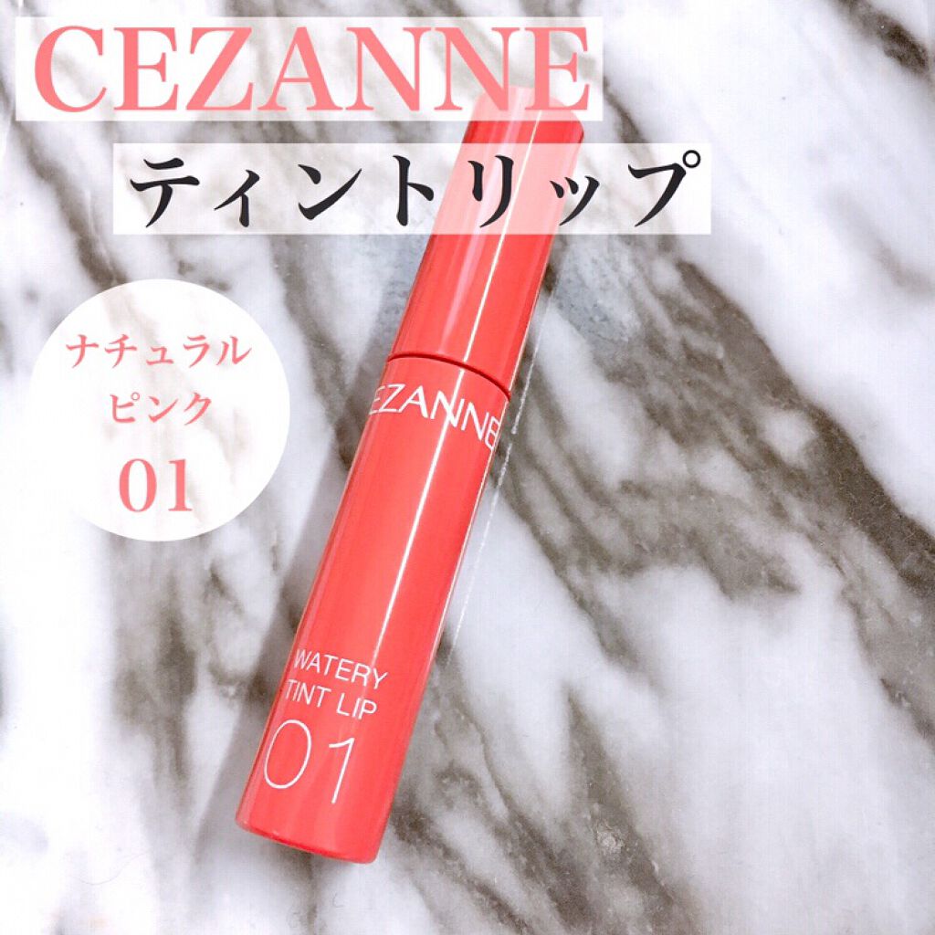 ウォータリーティントリップ/CEZANNE/リップティントを使ったクチコミ（1枚目）
