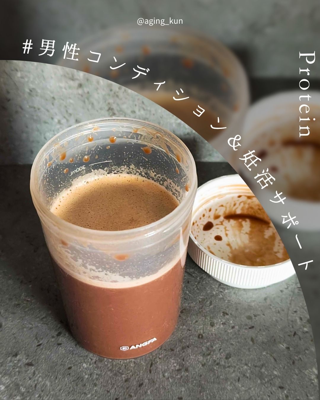 オムテック メンズウェルネスプロテイン/アンファー オムテック/その他プロテインを使ったクチコミ（3枚目）