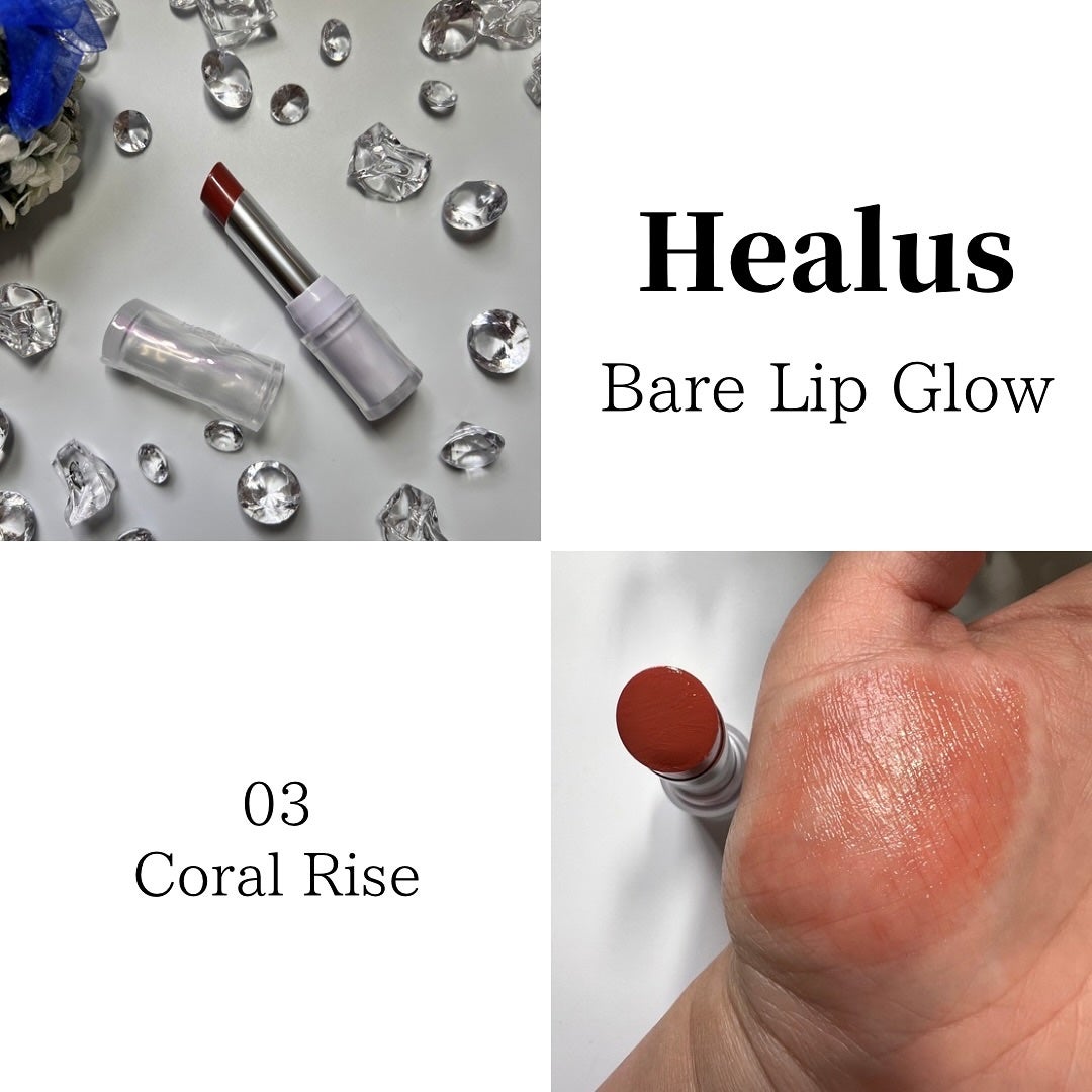 ベアリップグロー/Healus/口紅を使ったクチコミ(4枚目)
