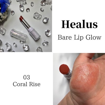 ベアリップグロー/Healus/口紅を使ったクチコミ(4枚目)