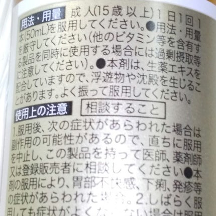 ココゾノトキコさん/田村薬品工業/健康サプリメントを使ったクチコミ(4枚目)