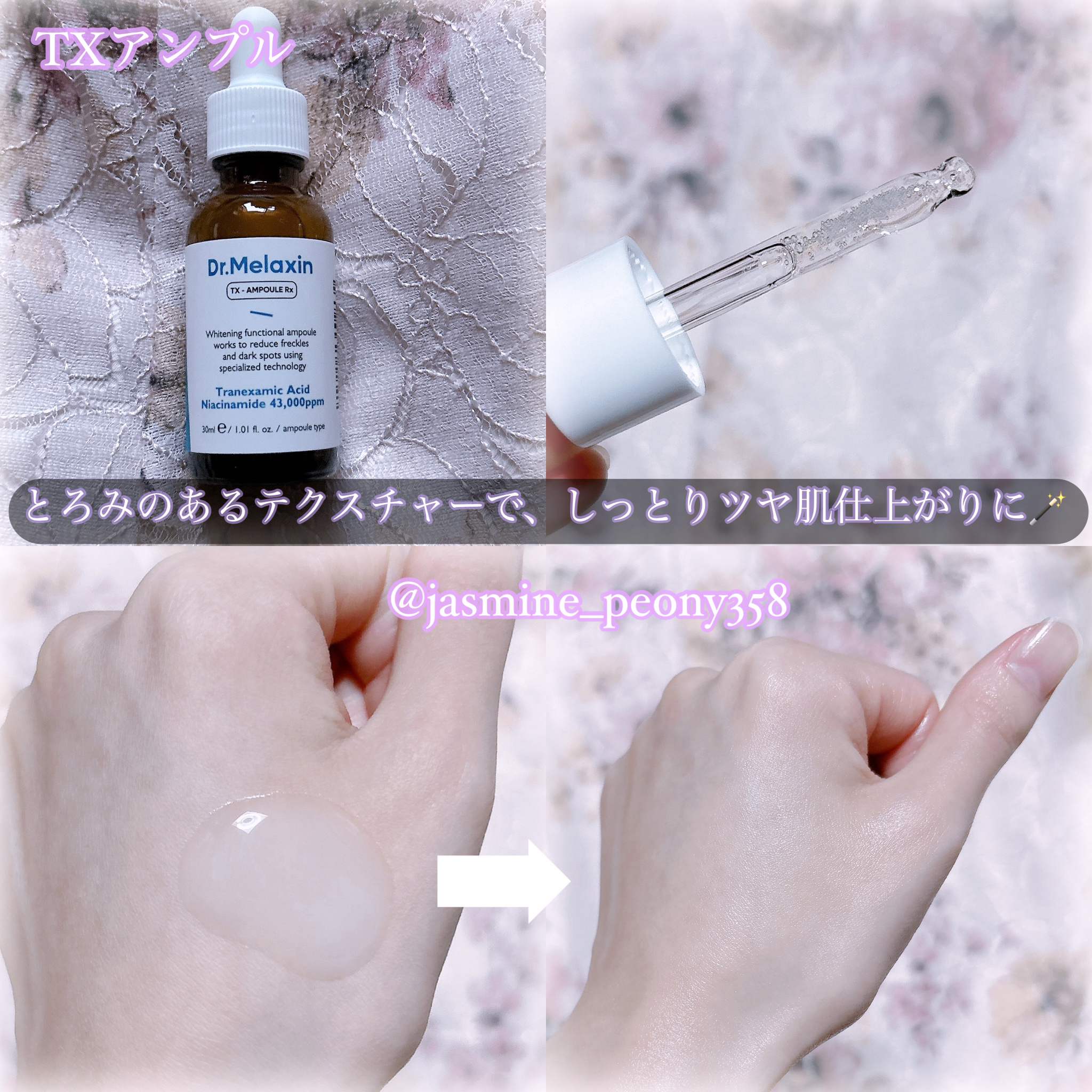 TX-Cream/Dr.Melaxin/フェイスクリームを使ったクチコミ（3枚目）