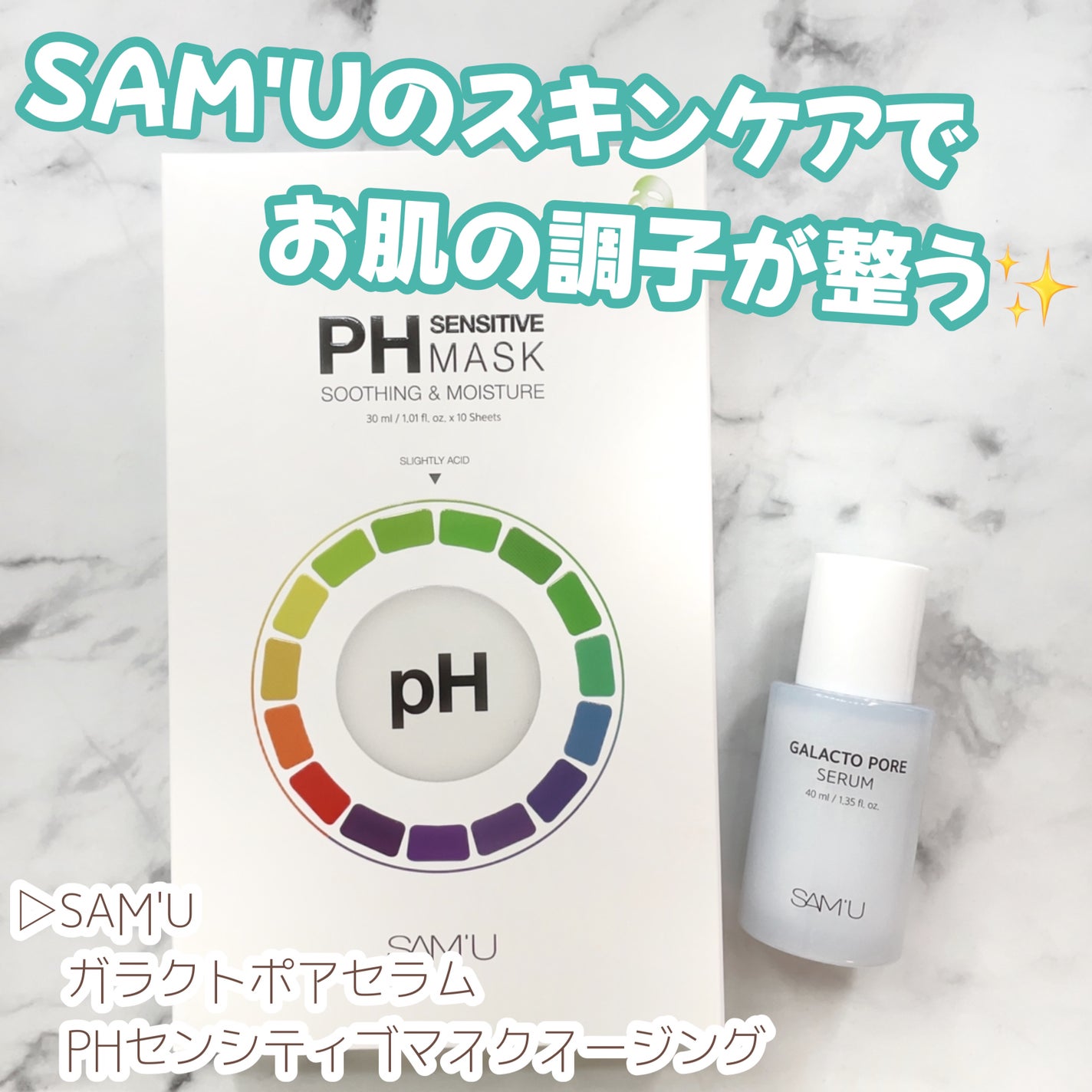 PHã»ã³ã·ãã£ããã¹ã¯ã¹ãŒãžã³ã°ïŒã¢ã€ã¹ã/SAM'U/ã·ãŒããã¹ã¯ã»ããã¯ã䜿ã£ãã¯ãã³ãïŒ1æç®ïŒ