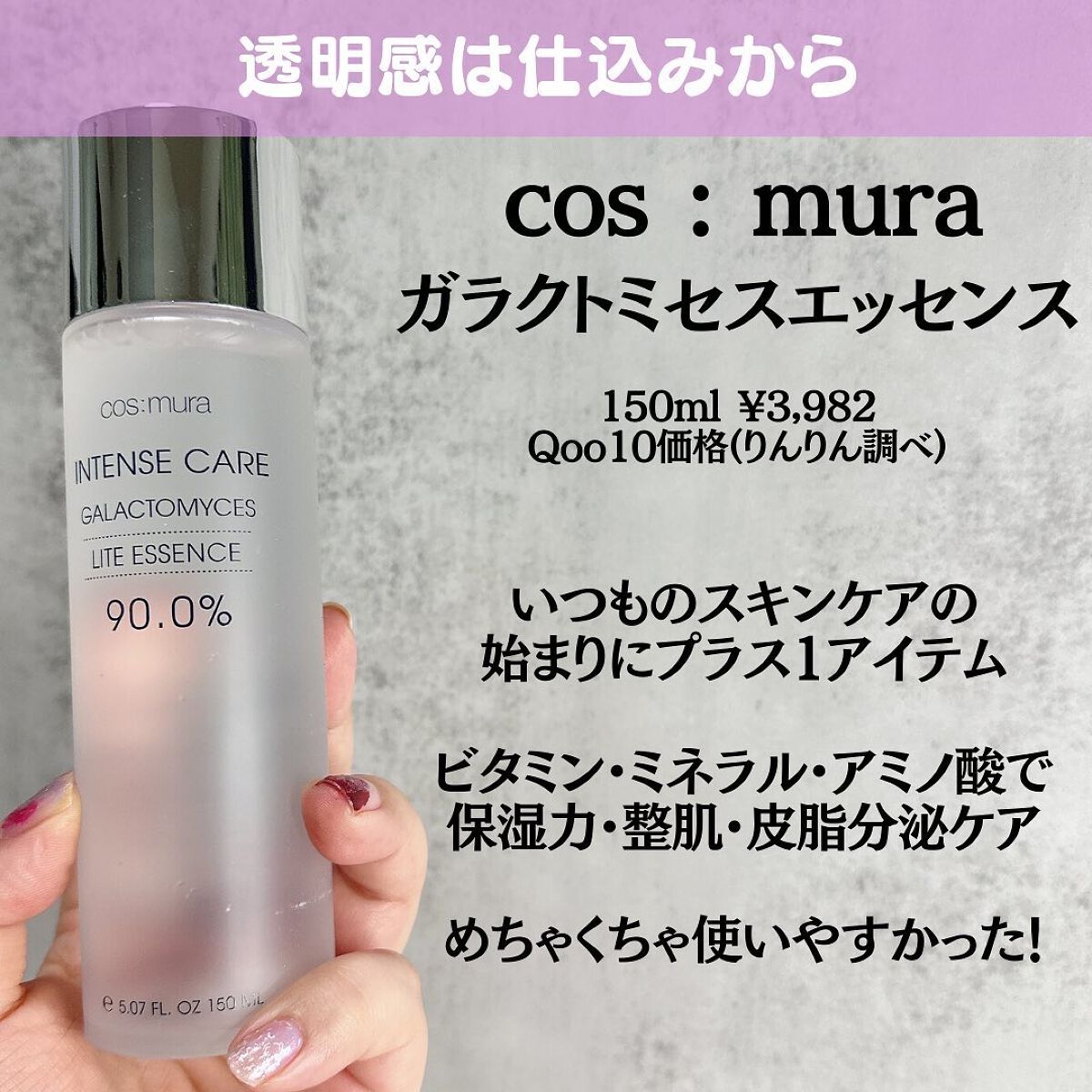 インテンスケア ガラクトミセス ライトエッセンス/TONYMOLY/化粧水を使ったクチコミ(2枚目)