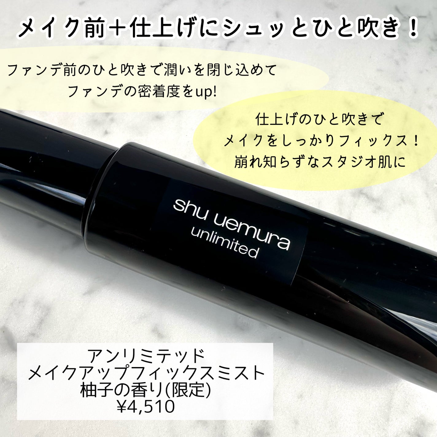 試してみた】アンリミテッド インビジブル パウダー shu uemura 試してみた】アンリミテッド インビジブル パウダー shu uemura