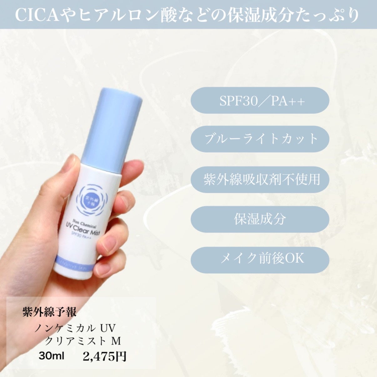 玫å€ç·äºå ± ãã³ã±ãã«ã« UVã¯ãªã¢ãã¹ãM/玫å€ç·äºå ±/æ¥çŒãæ¢ããã¹ãã»ã¹ãã¬ãŒã䜿ã£ãã¯ãã³ãïŒ2æç®ïŒ