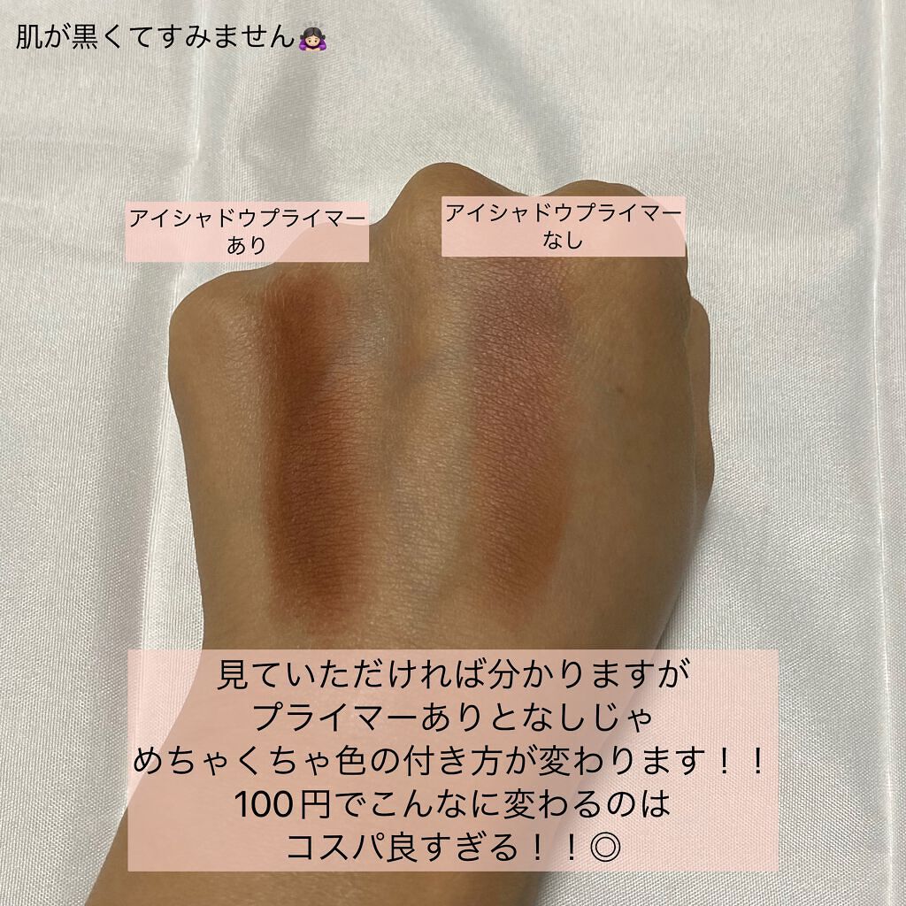UR GLAM EYESHADOW PRIMER/U R GLAM/アイシャドウベースを使ったクチコミ(4枚目)
