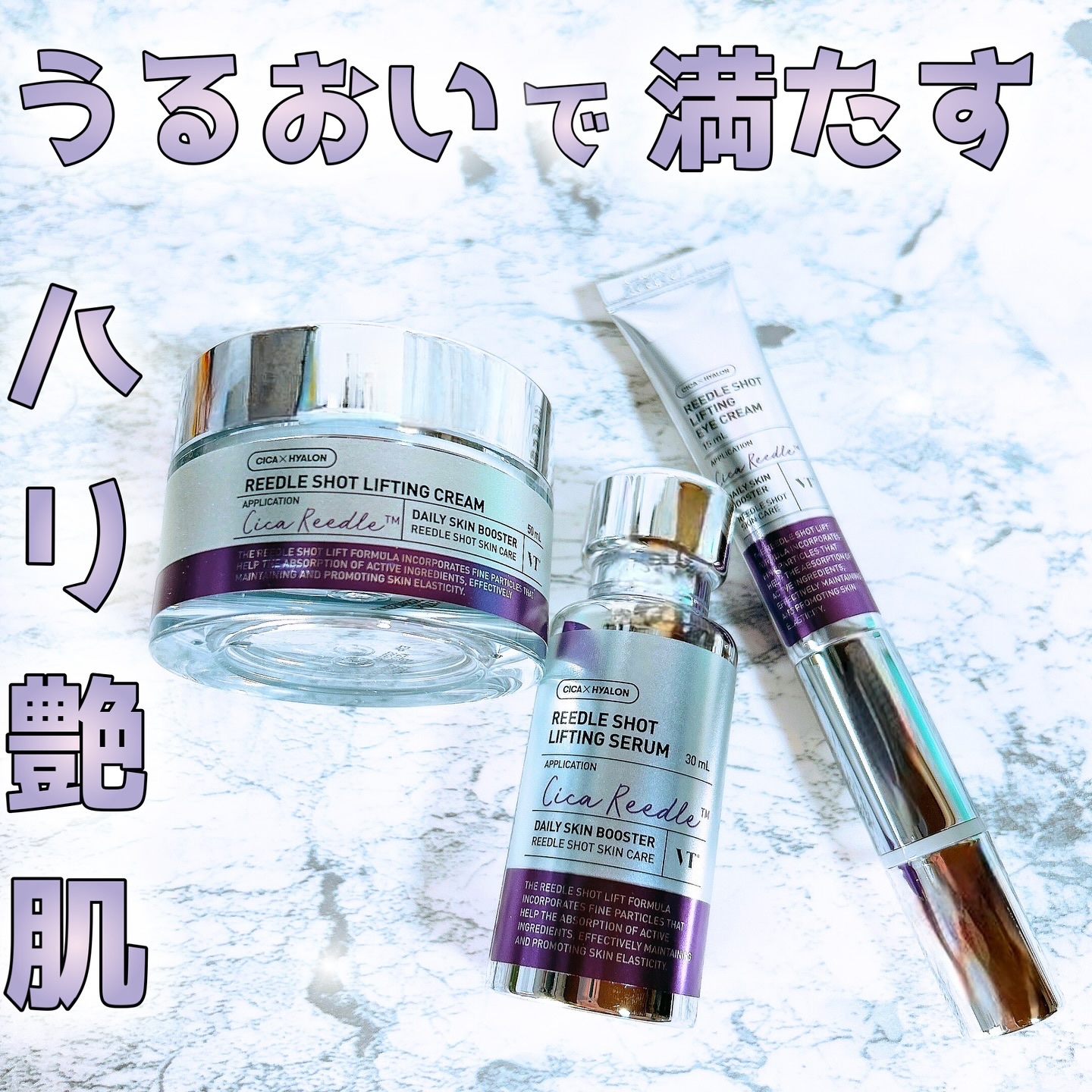 リードルショット リフティングセラム/VT/美容液を使ったクチコミ（1枚目）