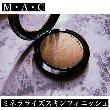 M·A·C ミネラライズ スキンフィニッシュ/M・A・C/パウダーハイライトを使ったクチコミ（1枚目）