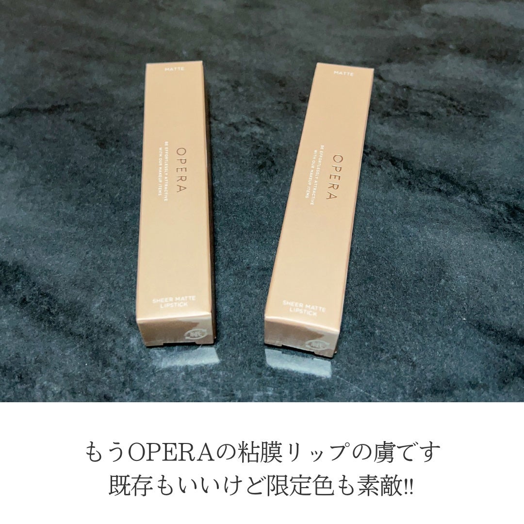 オペラ シアーマットリップスティック/OPERA/口紅を使ったクチコミ(2枚目)