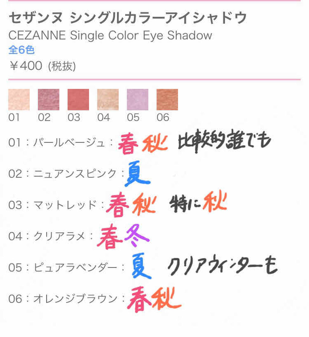 シングルカラーアイシャドウ/CEZANNE/単色アイシャドウを使ったクチコミ（2枚目）