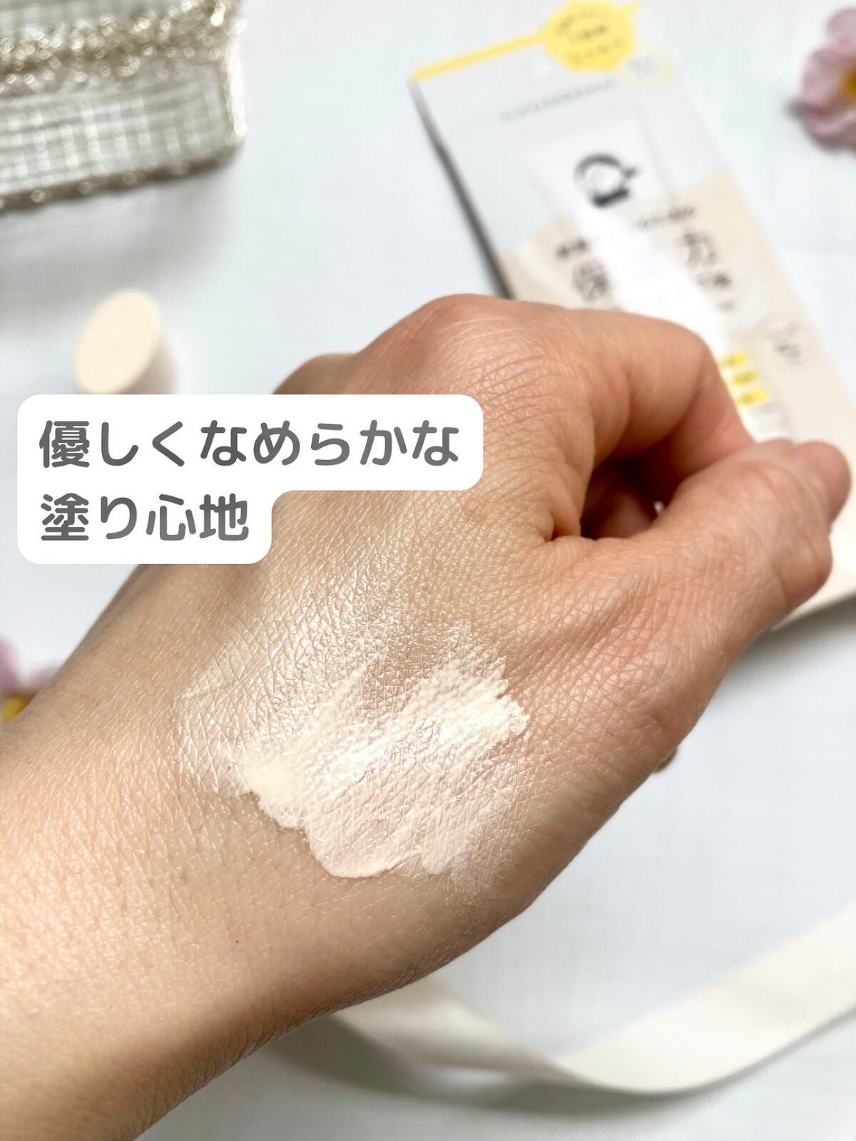 乾燥さん 保湿力スキンケア下地 カバータイプ/乾燥さん/化粧下地を使ったクチコミ(4枚目)