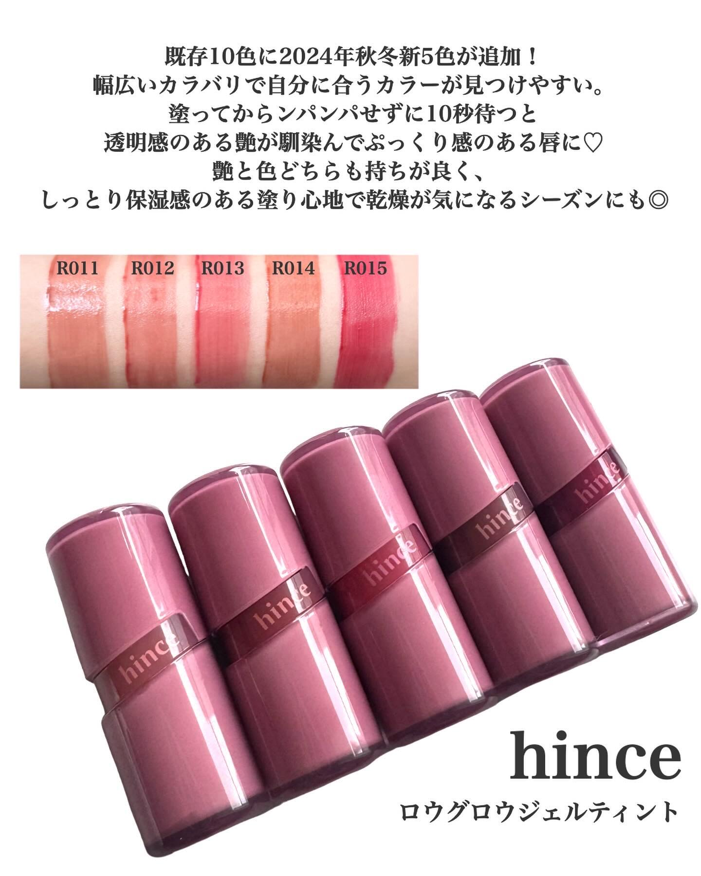 ロウグロウジェルティント/hince/リップティントを使ったクチコミ（2枚目）