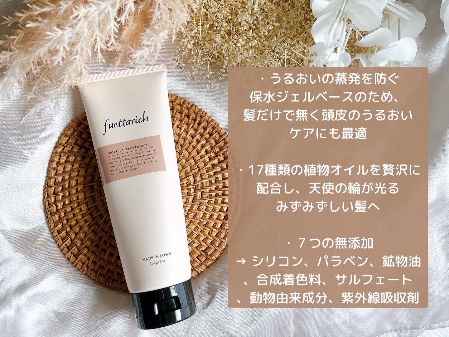 モイストアップ ジェル シャンプー/トリートメント/fuettarich (フエッタリッチ)/サロンシャンプーを使ったクチコミ（3枚目）