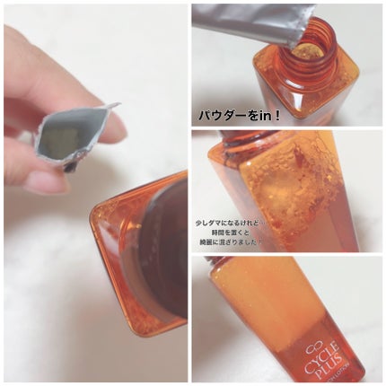 エンリッチ ローション/サイクルプラス/化粧水を使ったクチコミ(3枚目)