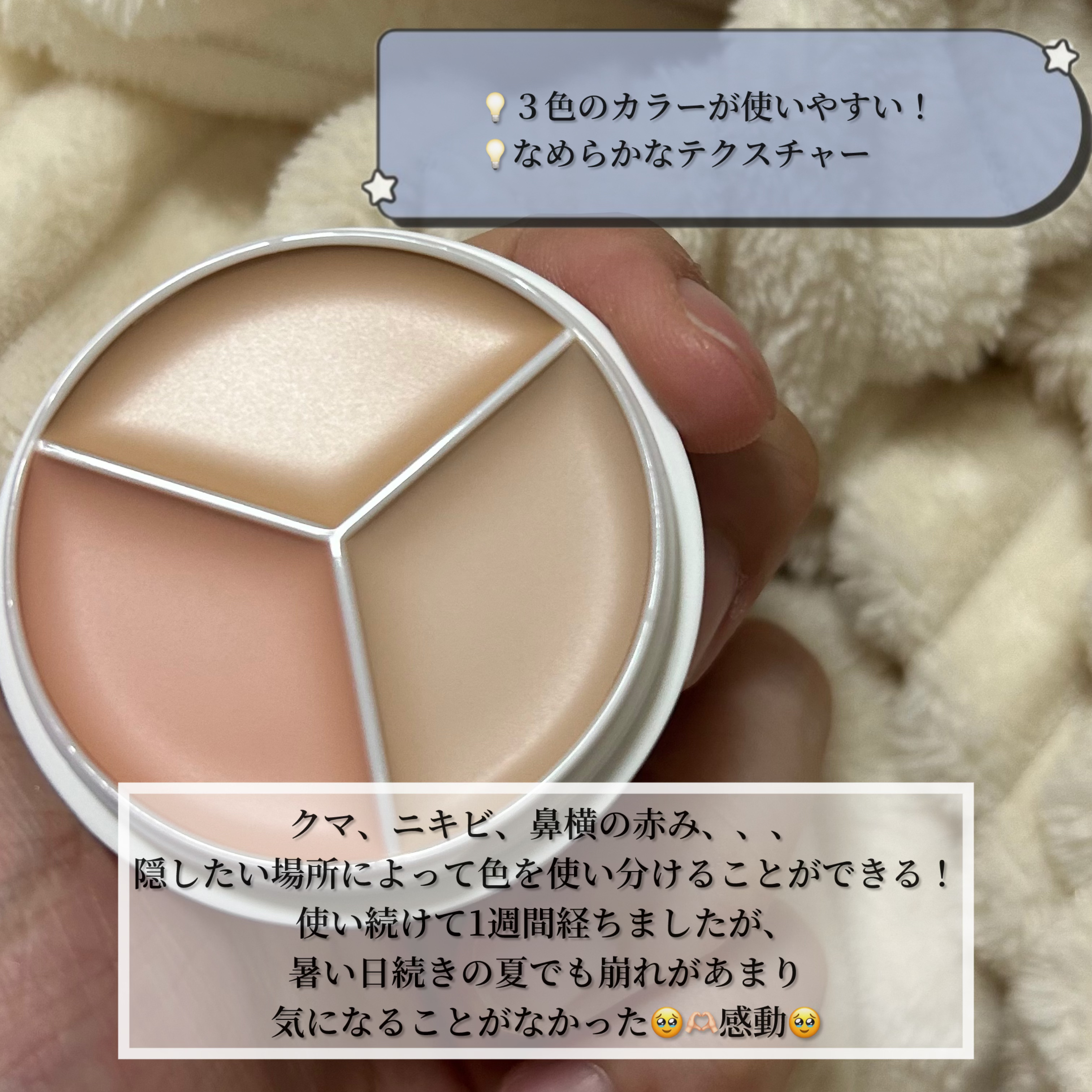 を使ったクチコミ（2枚目）