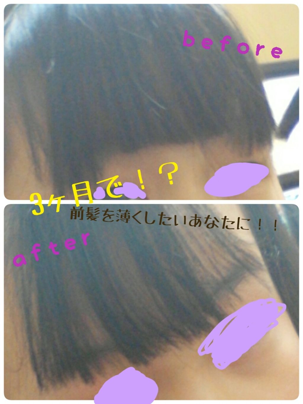 aya.es on LIPS 「こんにちは(´・ω・`)今回は私が3ヶ月かけて頑張った前髪を薄..」(1枚目)