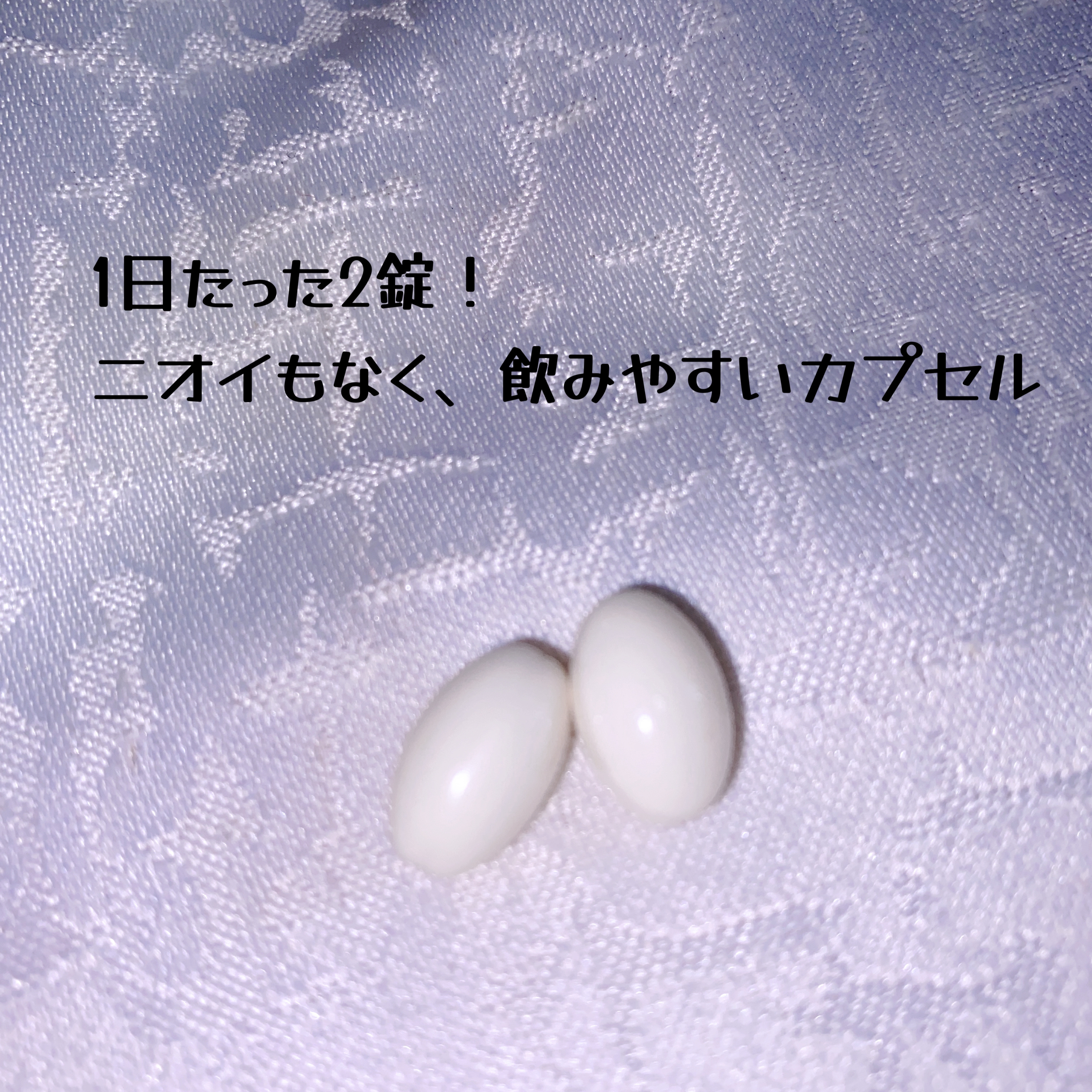 innerB アクアバンク (300mg * 56カプセル)/CJ Wellcare/美容サプリメントを使ったクチコミ（3枚目）