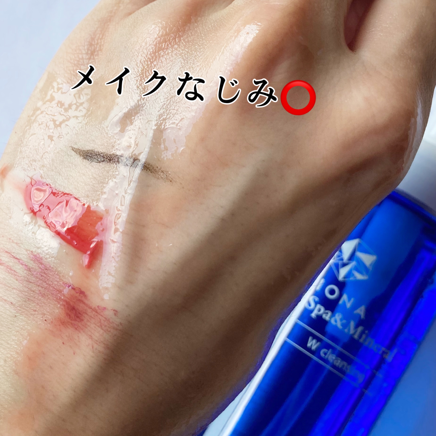 Ｗクレンジング /イオナ スパ＆ミネラル/オイルクレンジングを使ったクチコミ（3枚目）