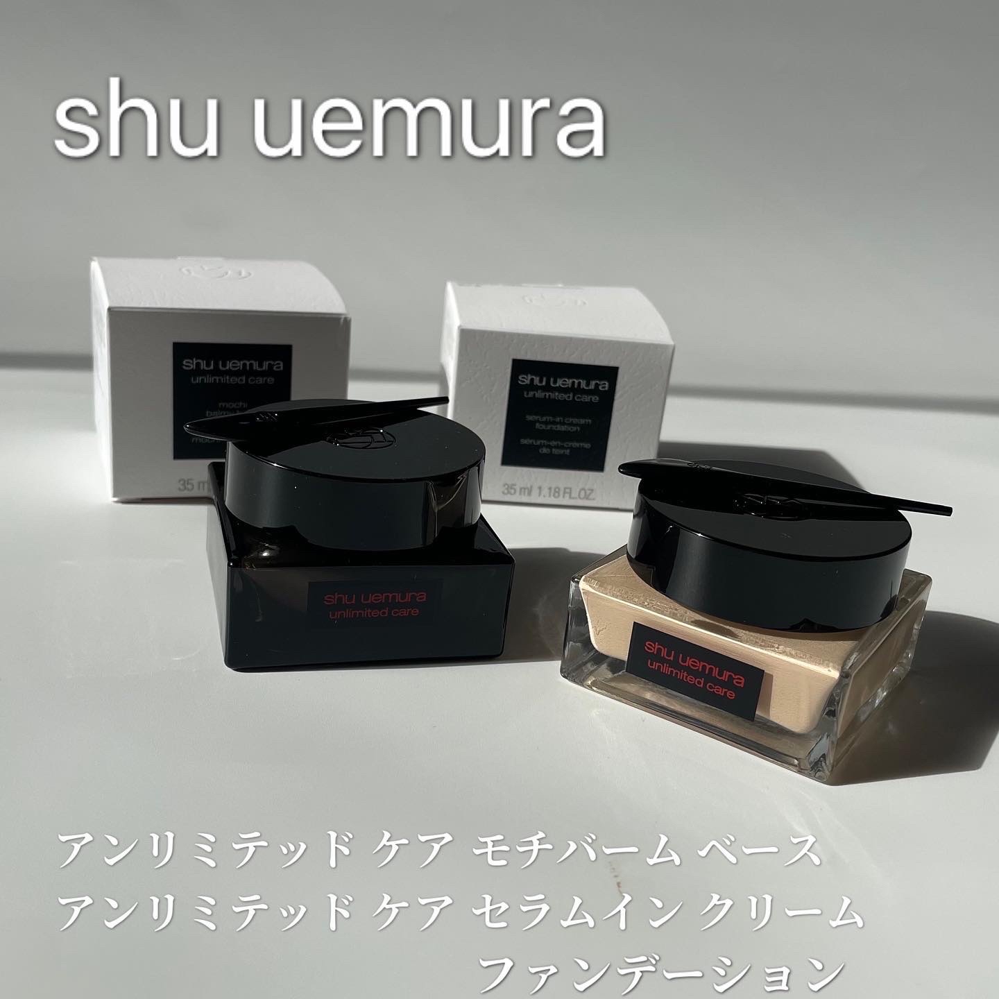 アンリミテッド ケア モチバーム ベース/shu uemura/化粧下地を使ったクチコミ（1枚目）
