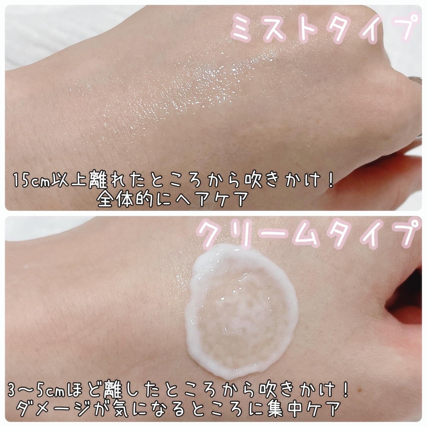 パフュームヘアパックインミスト Pink Breeze/Daleaf/アウトバストリートメントを使ったクチコミ(4枚目)