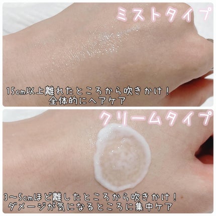 パフュームヘアパックインミスト Pink Breeze/Daleaf/アウトバストリートメントを使ったクチコミ(4枚目)